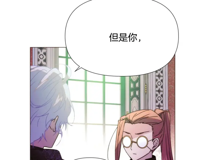 漫画《被反派识破了身份》第176话 魔女的布局第129张图