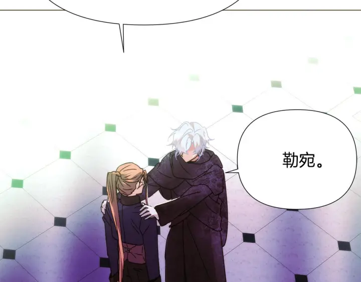 漫画《被反派识破了身份》第176话 魔女的布局第140张图