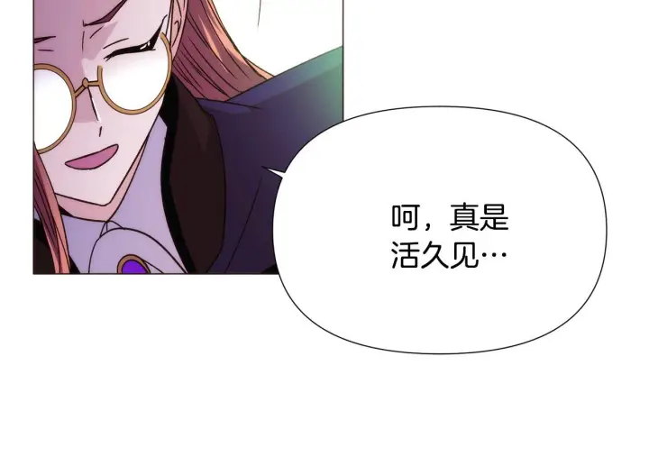 漫画《被反派识破了身份》第176话 魔女的布局第143张图