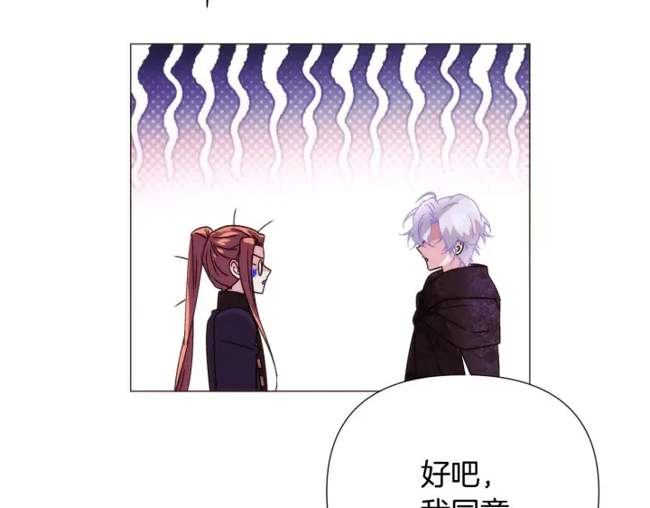 漫画《被反派识破了身份》第176话 魔女的布局第148张图
