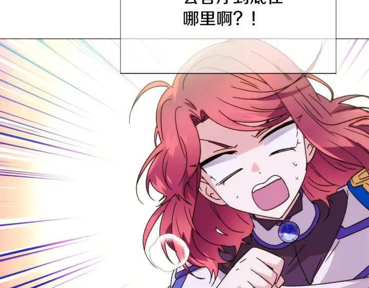 漫画《被反派识破了身份》第176话 魔女的布局第154张图