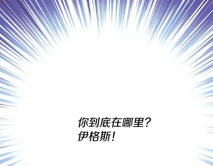 漫画《被反派识破了身份》第176话 魔女的布局第157张图
