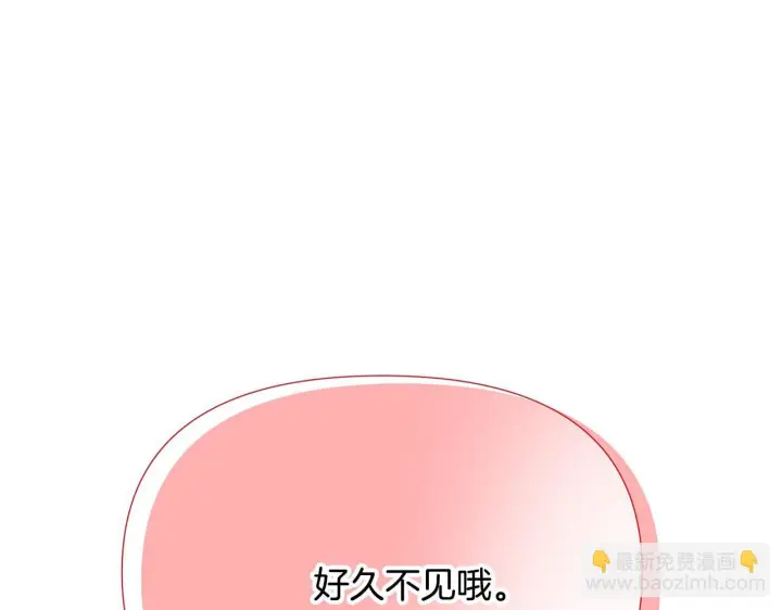 漫画《被反派识破了身份》第176话 魔女的布局第19张图
