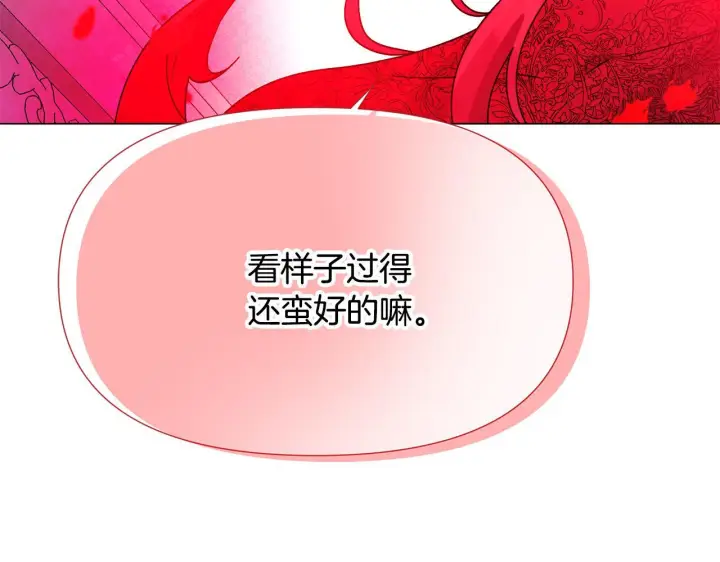 漫画《被反派识破了身份》第176话 魔女的布局第21张图