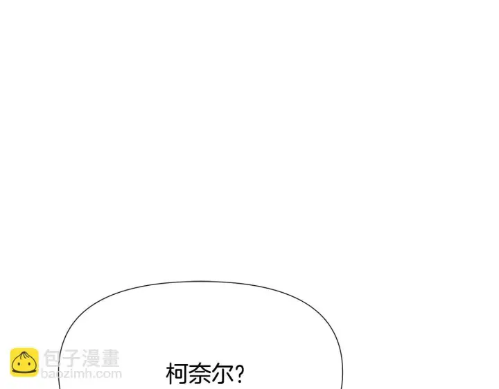 漫画《被反派识破了身份》第176话 魔女的布局第23张图