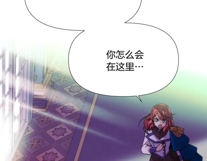 漫画《被反派识破了身份》第176话 魔女的布局第24张图
