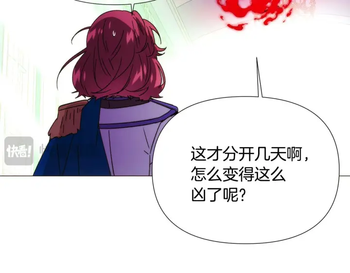 漫画《被反派识破了身份》第176话 魔女的布局第32张图