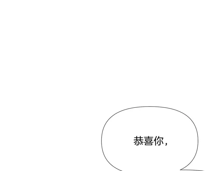 漫画《被反派识破了身份》第176话 魔女的布局第33张图