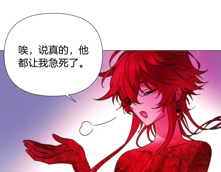 漫画《被反派识破了身份》第176话 魔女的布局第36张图