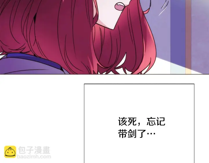 漫画《被反派识破了身份》第176话 魔女的布局第39张图