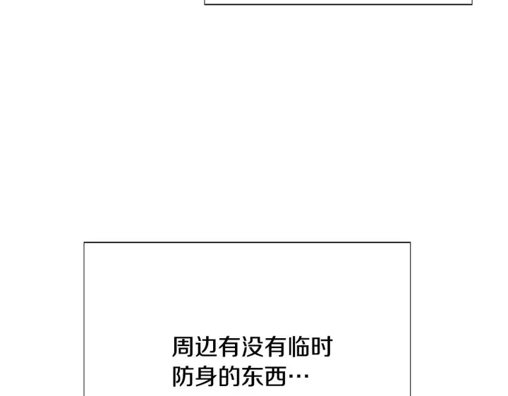 漫画《被反派识破了身份》第176话 魔女的布局第40张图