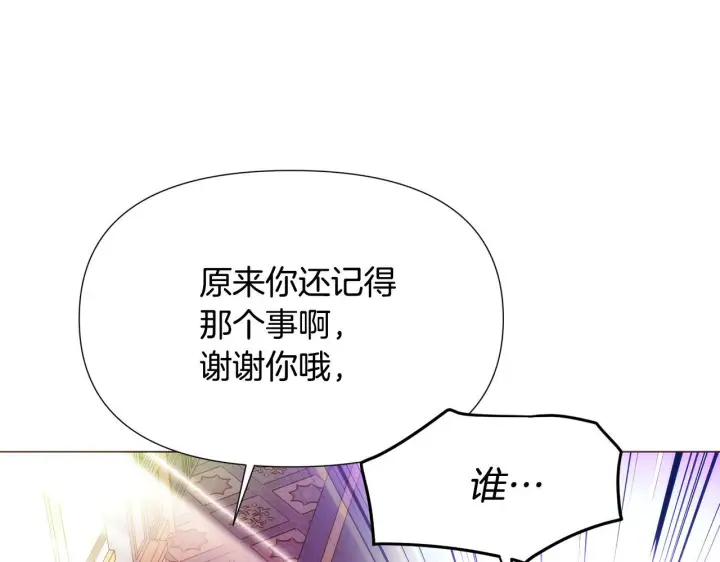 漫画《被反派识破了身份》第176话 魔女的布局第44张图