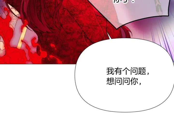 漫画《被反派识破了身份》第176话 魔女的布局第46张图