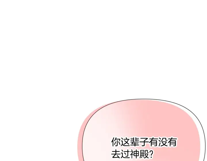漫画《被反派识破了身份》第176话 魔女的布局第47张图