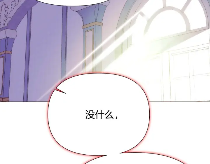 漫画《被反派识破了身份》第176话 魔女的布局第53张图