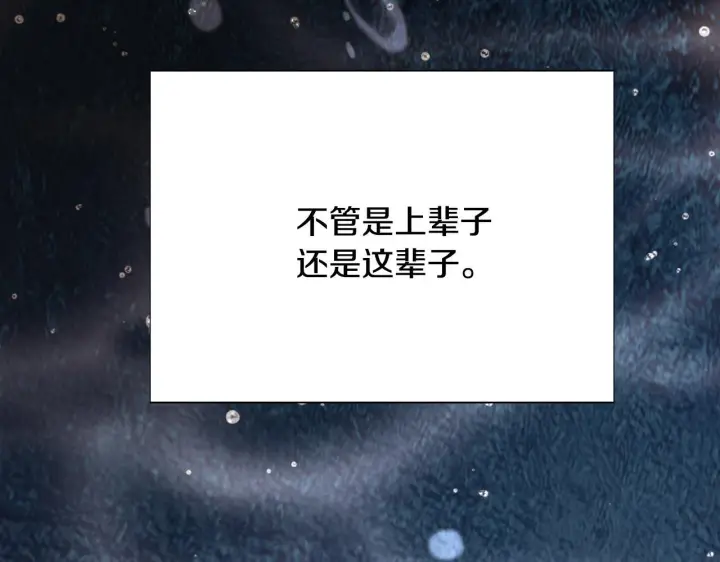 漫画《被反派识破了身份》第176话 魔女的布局第60张图