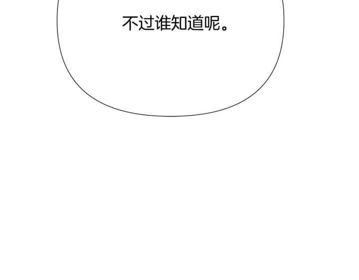 漫画《被反派识破了身份》第176话 魔女的布局第64张图
