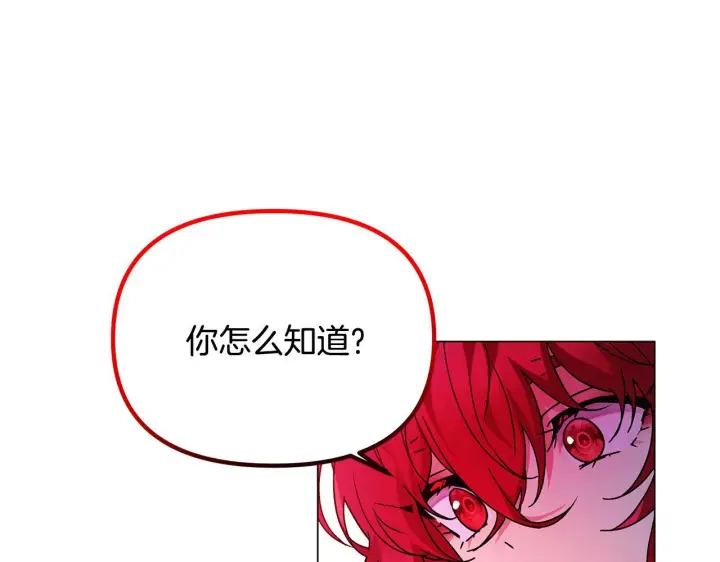 漫画《被反派识破了身份》第176话 魔女的布局第68张图