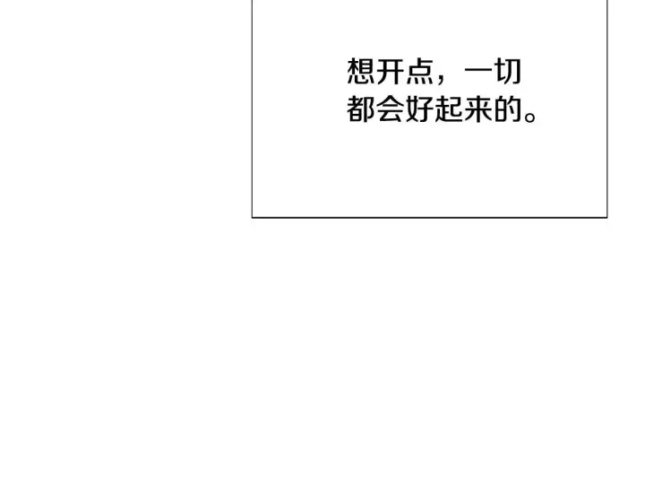漫画《被反派识破了身份》第176话 魔女的布局第7张图