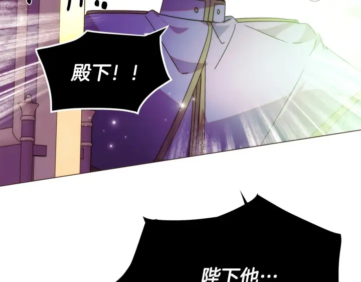 漫画《被反派识破了身份》第176话 魔女的布局第87张图