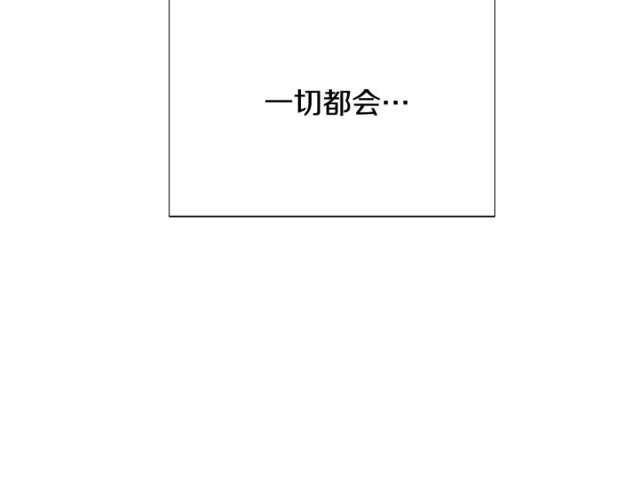 漫画《被反派识破了身份》第176话 魔女的布局第9张图
