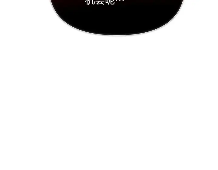 漫画《被反派识破了身份》第176话 魔女的布局第98张图