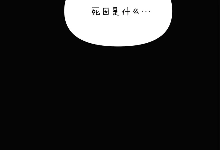 漫画《被反派识破了身份》第177话 皇位的竞争第93张图