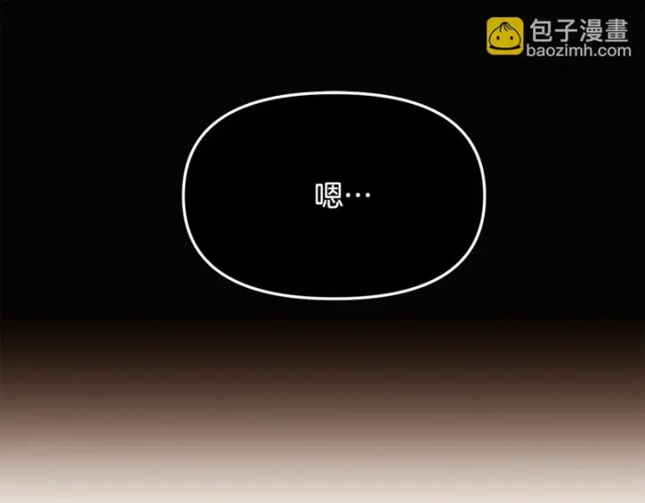 《被反派识破了身份》第178话 不安的洪流图36