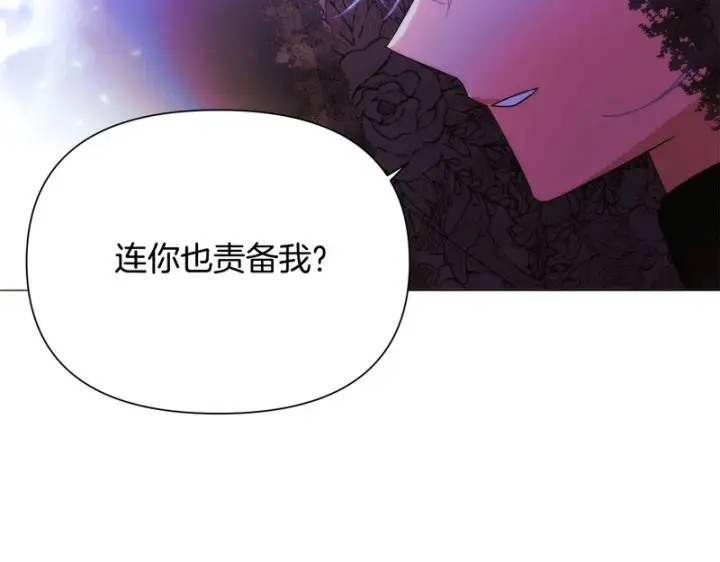 《被反派识破了身份》第178话 不安的洪流图48