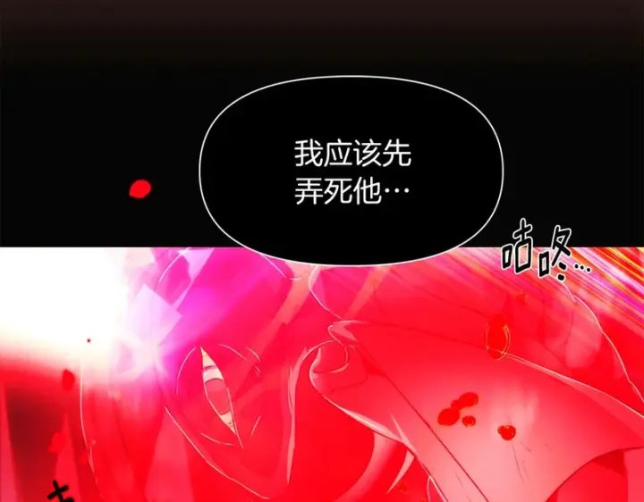 《被反派识破了身份》第178话 不安的洪流图5
