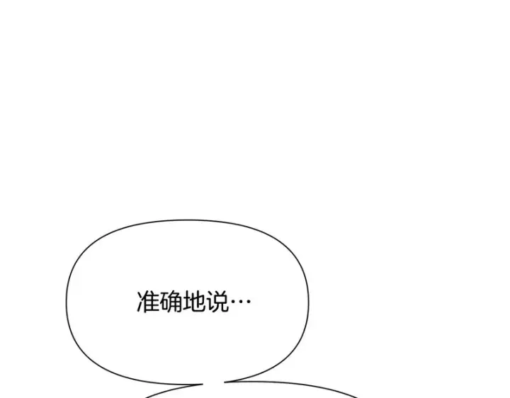 《被反派识破了身份》第178话 不安的洪流图55