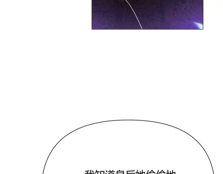 《被反派识破了身份》第178话 不安的洪流图60