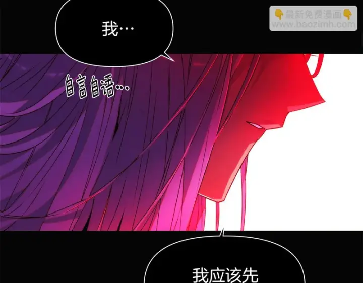 《被反派识破了身份》第178话 不安的洪流图7