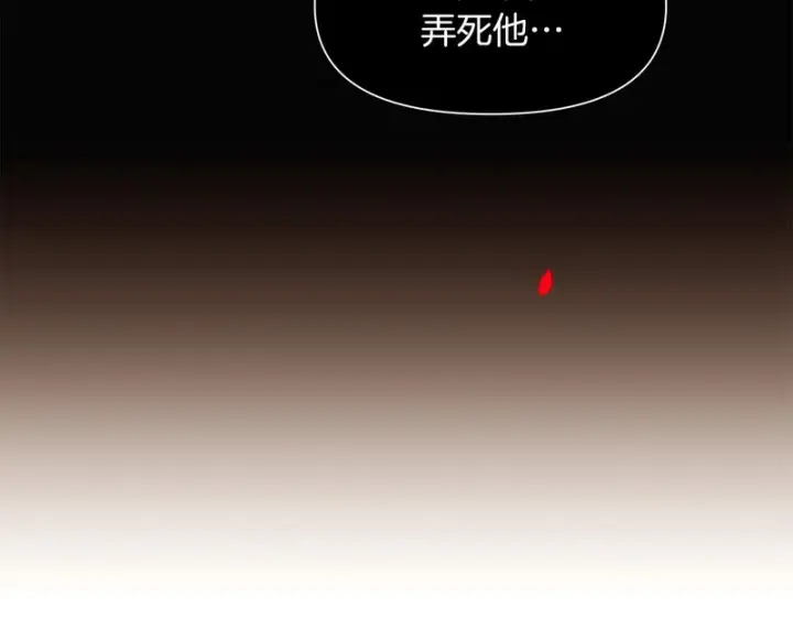 《被反派识破了身份》第178话 不安的洪流图8