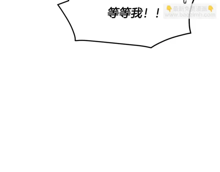 漫画《被反派识破了身份》第179话 魔女的疯狂第166张图