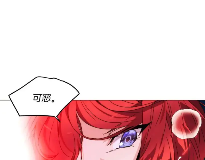 漫画《被反派识破了身份》第179话 魔女的疯狂第39张图
