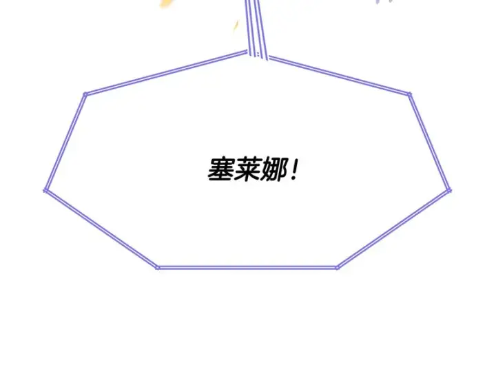 漫画《被反派识破了身份》第179话 魔女的疯狂第7张图