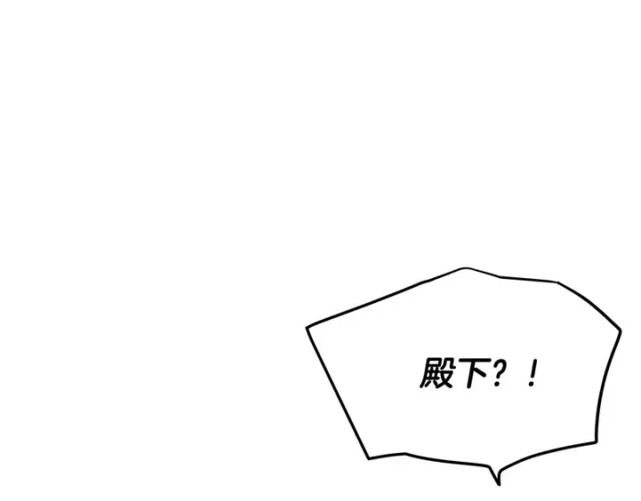 漫画《被反派识破了身份》第179话 魔女的疯狂第8张图