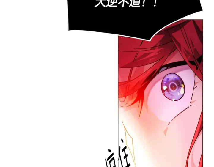 漫画《被反派识破了身份》第179话 魔女的疯狂第96张图