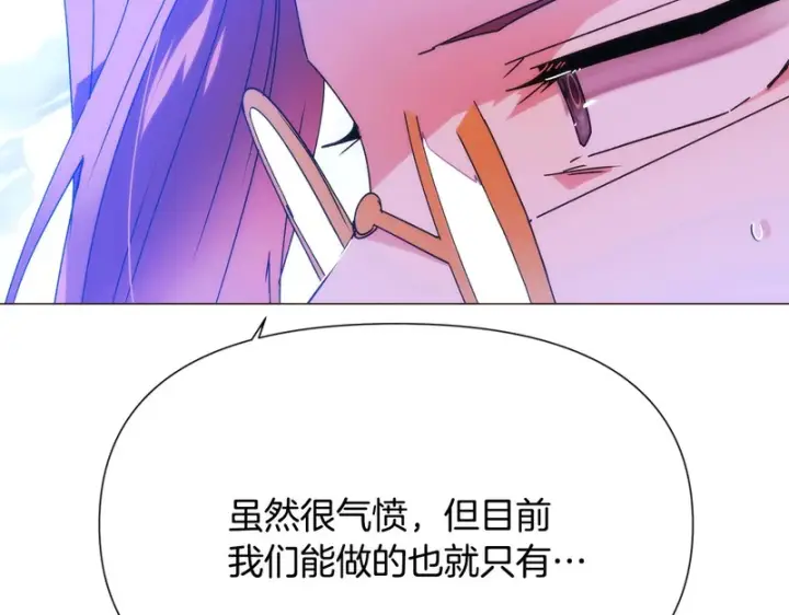 《被反派识破了身份》第180话 魔女阻击战图10