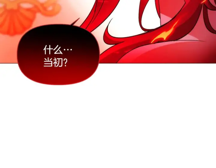 《被反派识破了身份》第180话 魔女阻击战图113