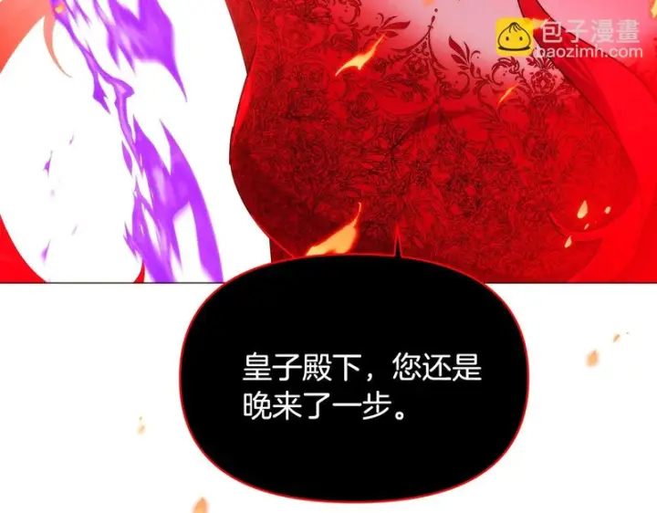 《被反派识破了身份》第180话 魔女阻击战图142