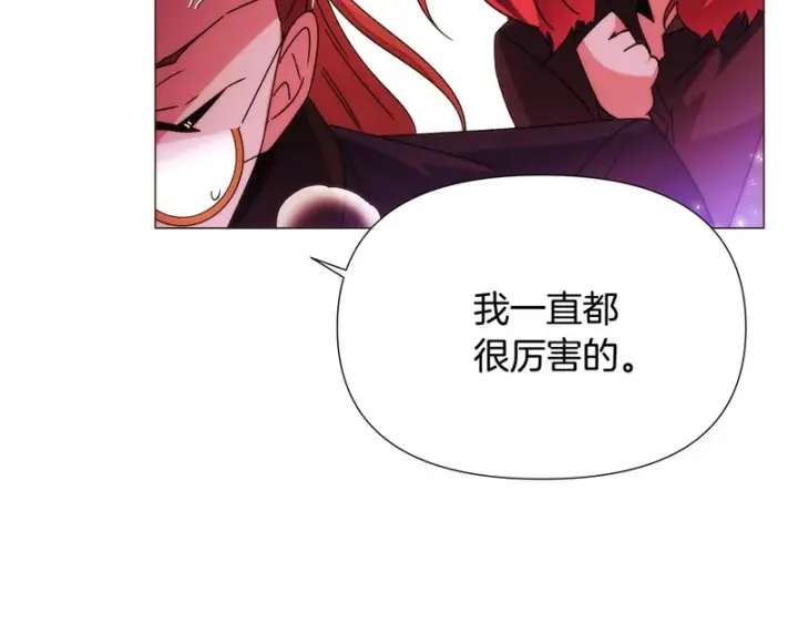 《被反派识破了身份》第180话 魔女阻击战图31