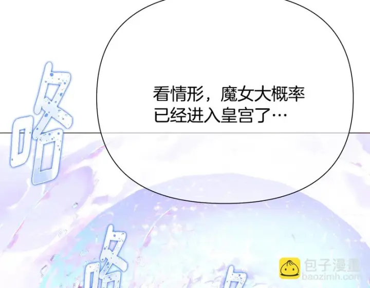 《被反派识破了身份》第180话 魔女阻击战图36