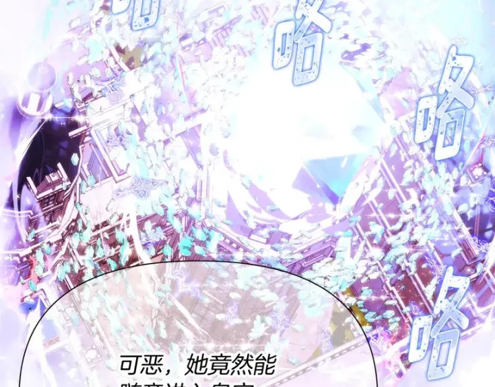 《被反派识破了身份》第180话 魔女阻击战图37