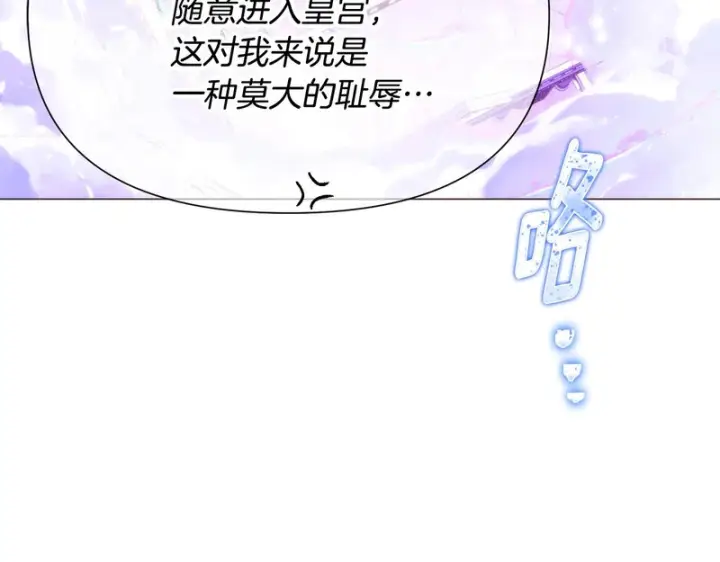 《被反派识破了身份》第180话 魔女阻击战图38