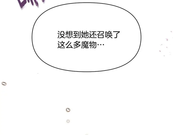 《被反派识破了身份》第180话 魔女阻击战图55