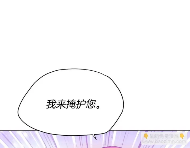 《被反派识破了身份》第180话 魔女阻击战图58
