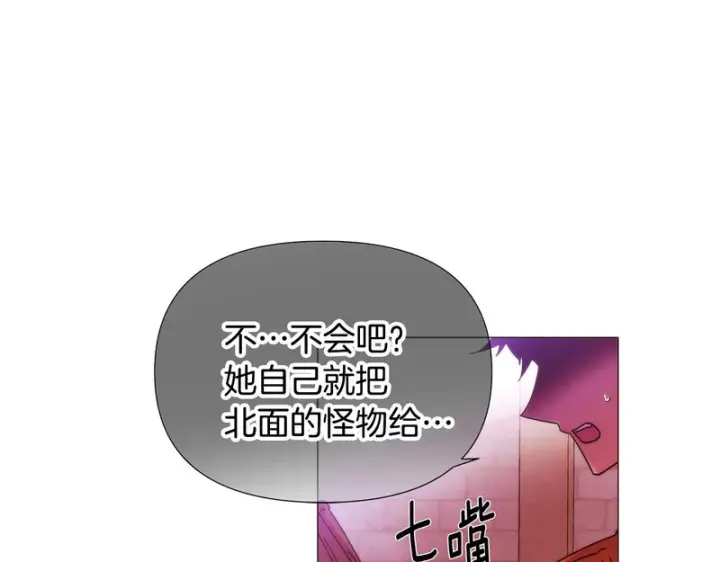 《被反派识破了身份》第180话 魔女阻击战图61