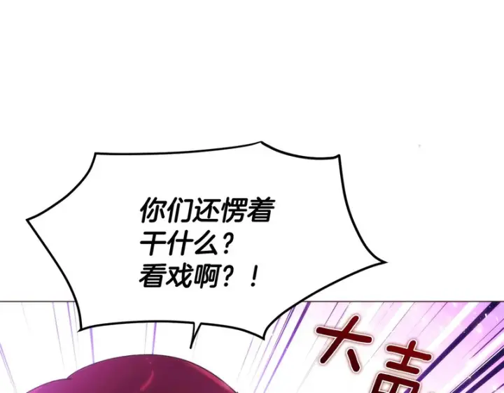 《被反派识破了身份》第180话 魔女阻击战图64